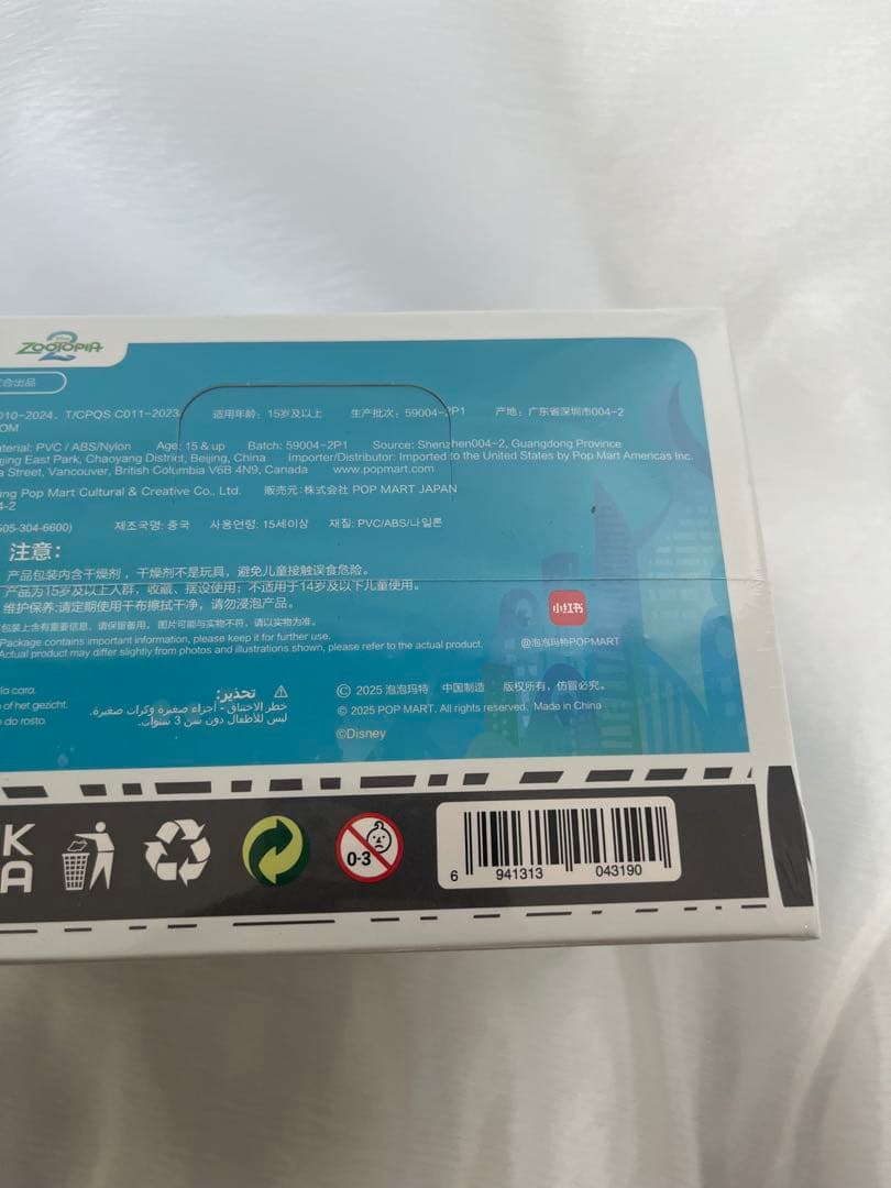 【POP MART正規品】MOLLY×ズートピア2 コラボフィギュア アソート