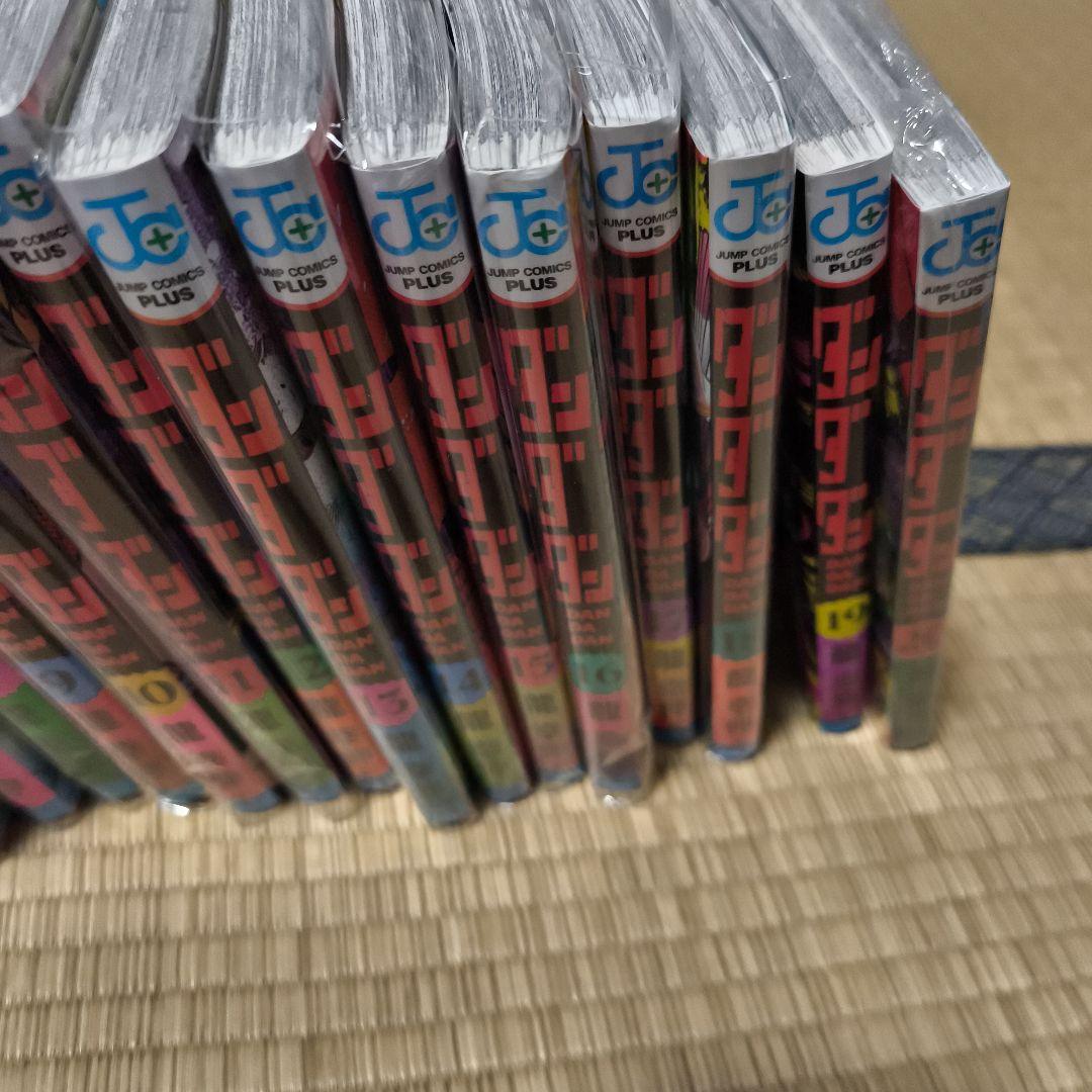 ダンダダン 1〜20巻セット