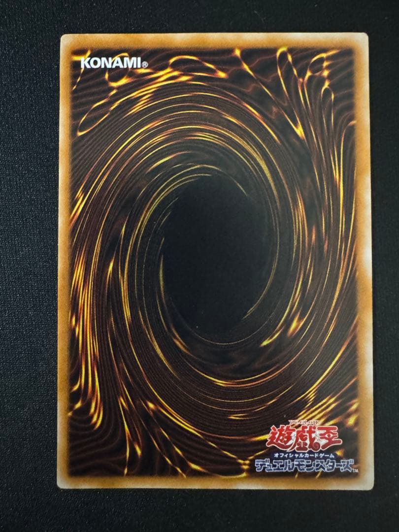 美品　ブラック￼マジシャン レリーフ LN-53