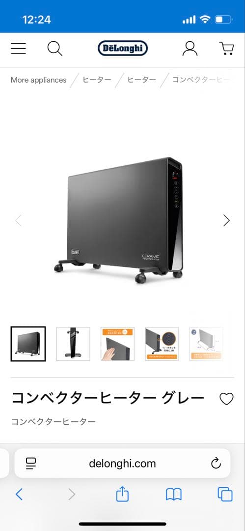 DeLonghi コンベクターヒーター グレー