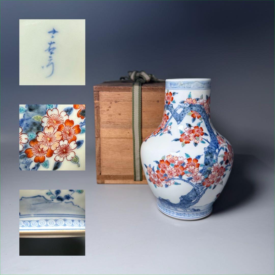 十二代　今泉今右衛門　色鍋島　桜文様花瓶　重要無形文化財指定　納箱付　人気図柄