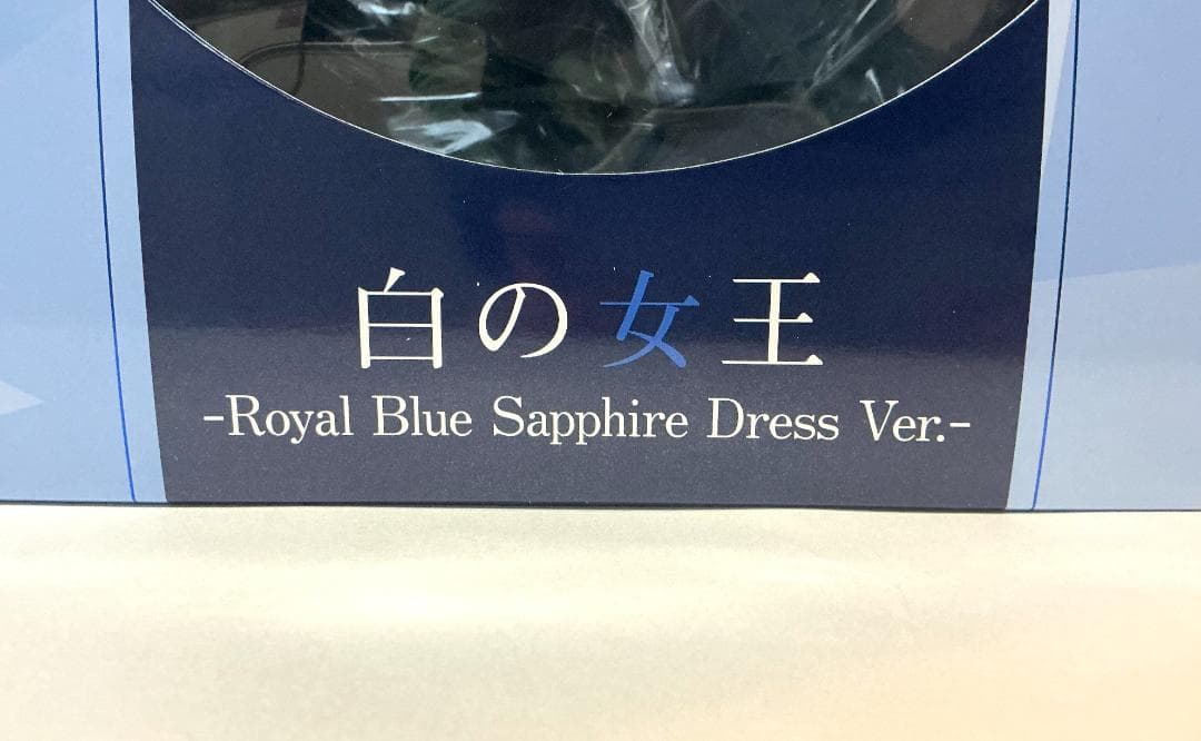 未開封 白の女王 渋谷スクランブルフィギュア