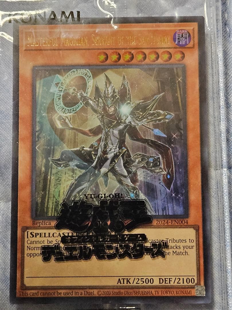 Masterful Magician 日本選手権 プロモ 遊戯王 未開封