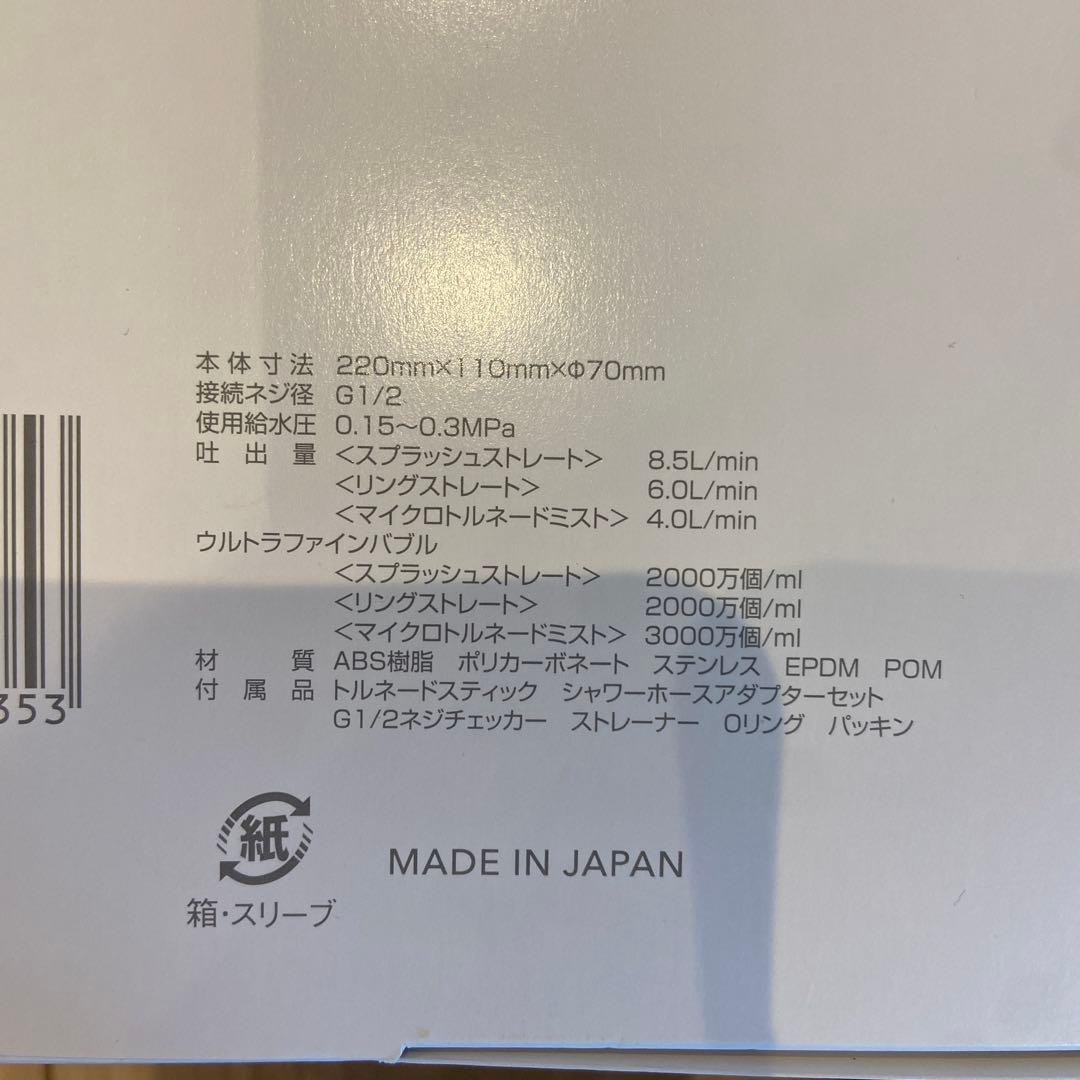 Mirable ゼロ シャワーヘッド