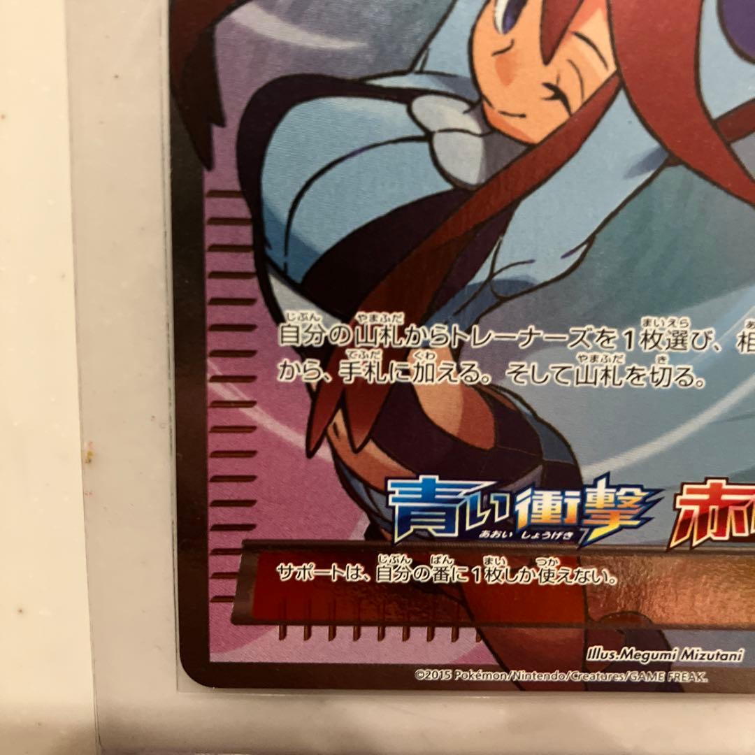 フウロ：青い衝撃・赤い閃光 ボックス購入キャンペーン PROMO XYシリーズ…