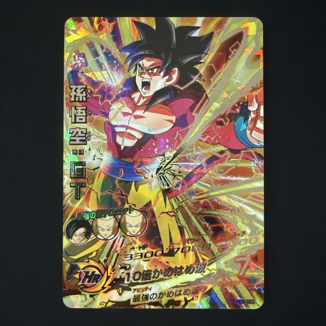 ドラゴンボールヒーローズ　HG5-SEC 孫悟空GT 初期版　美品