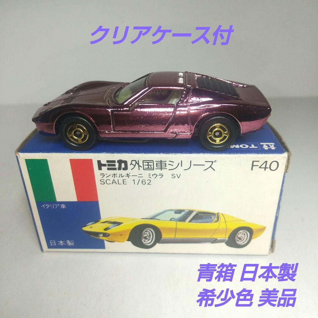 (3817)トミカ 青箱 日本製 ランボルギーニ ミウラ SV