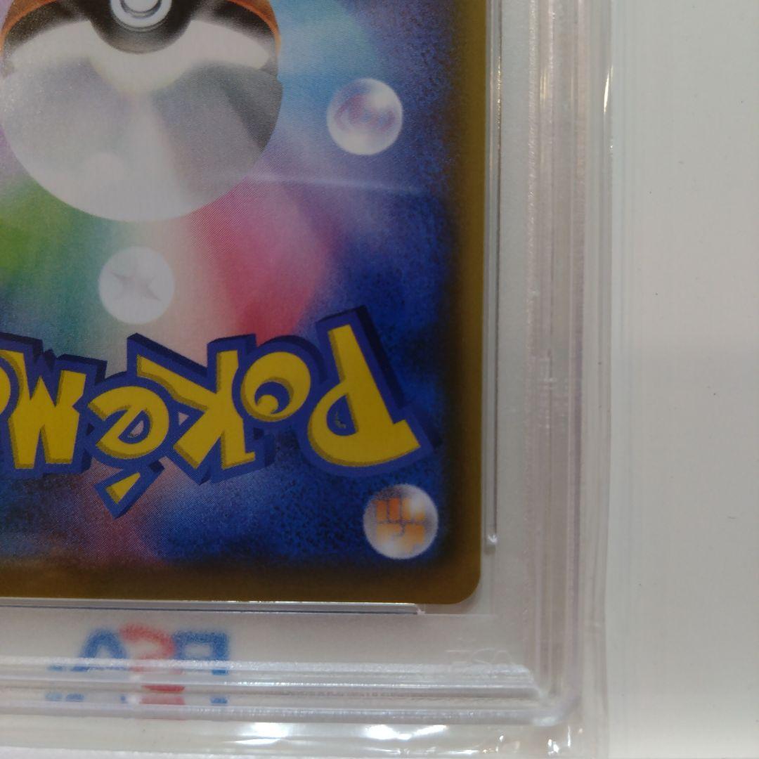 【PSA10】ソルガレオ&ルナアーラGX SR SM11b 063/049