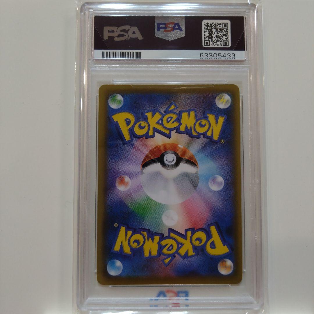 【PSA10】ソルガレオ&ルナアーラGX SR SM11b 063/049