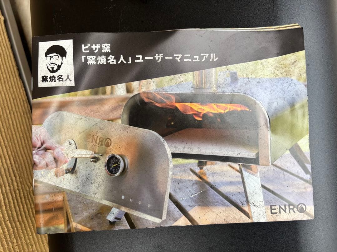 kossy　ENRO ピザオーブンセット