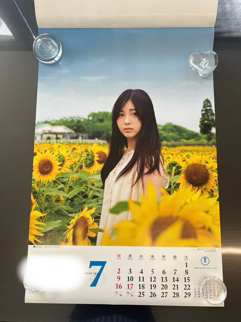 2017年　東宝　カレンダー