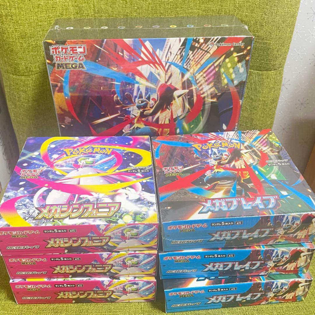 ポケモンカードゲーム　メガブレイブ　ポケモンセンターセット
