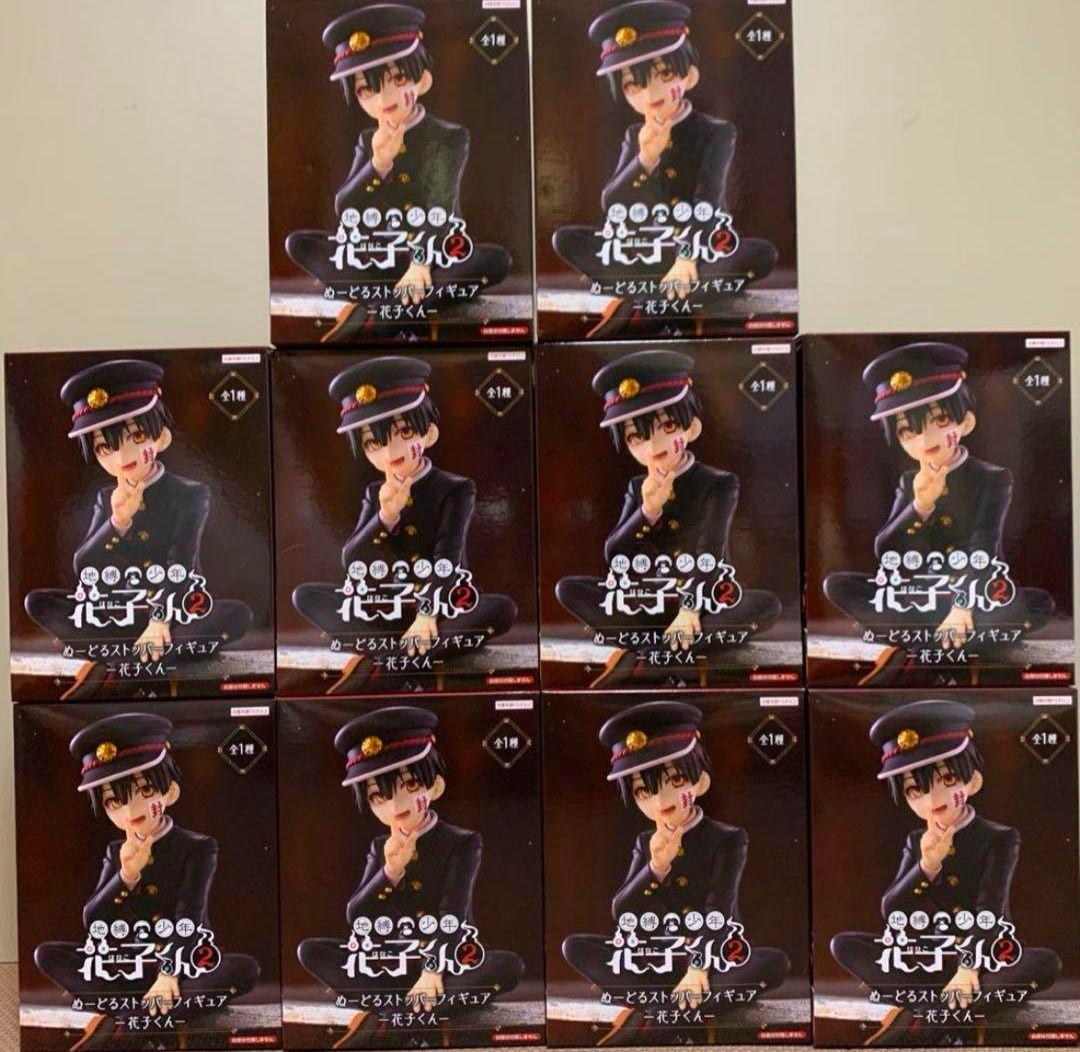 地縛少年花子くん2 ぬーどるストッパーフィギュア 花子くん 10個セット⑤