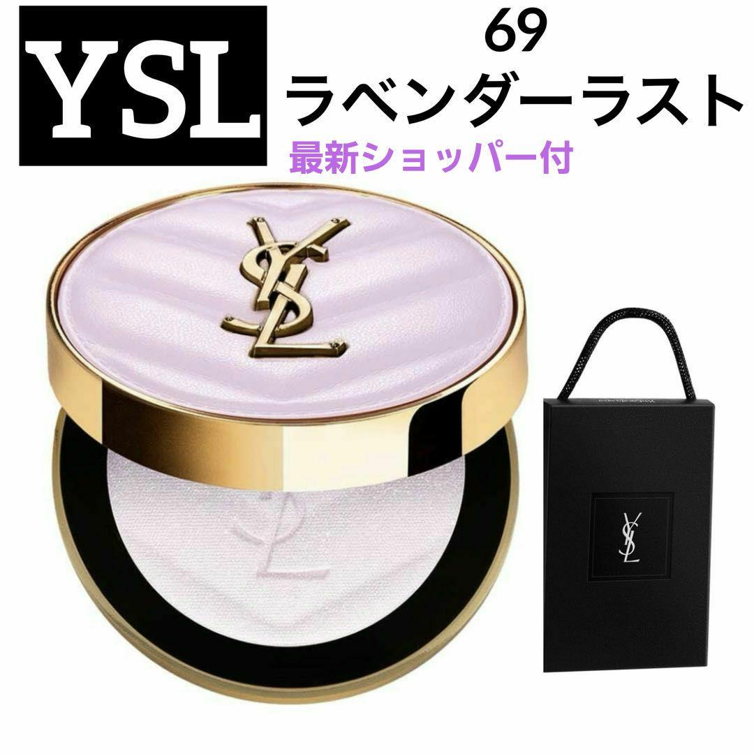 【新品未開封】 YSL メイクミーブラッシュ パウダー 69 ラベンダーラスト