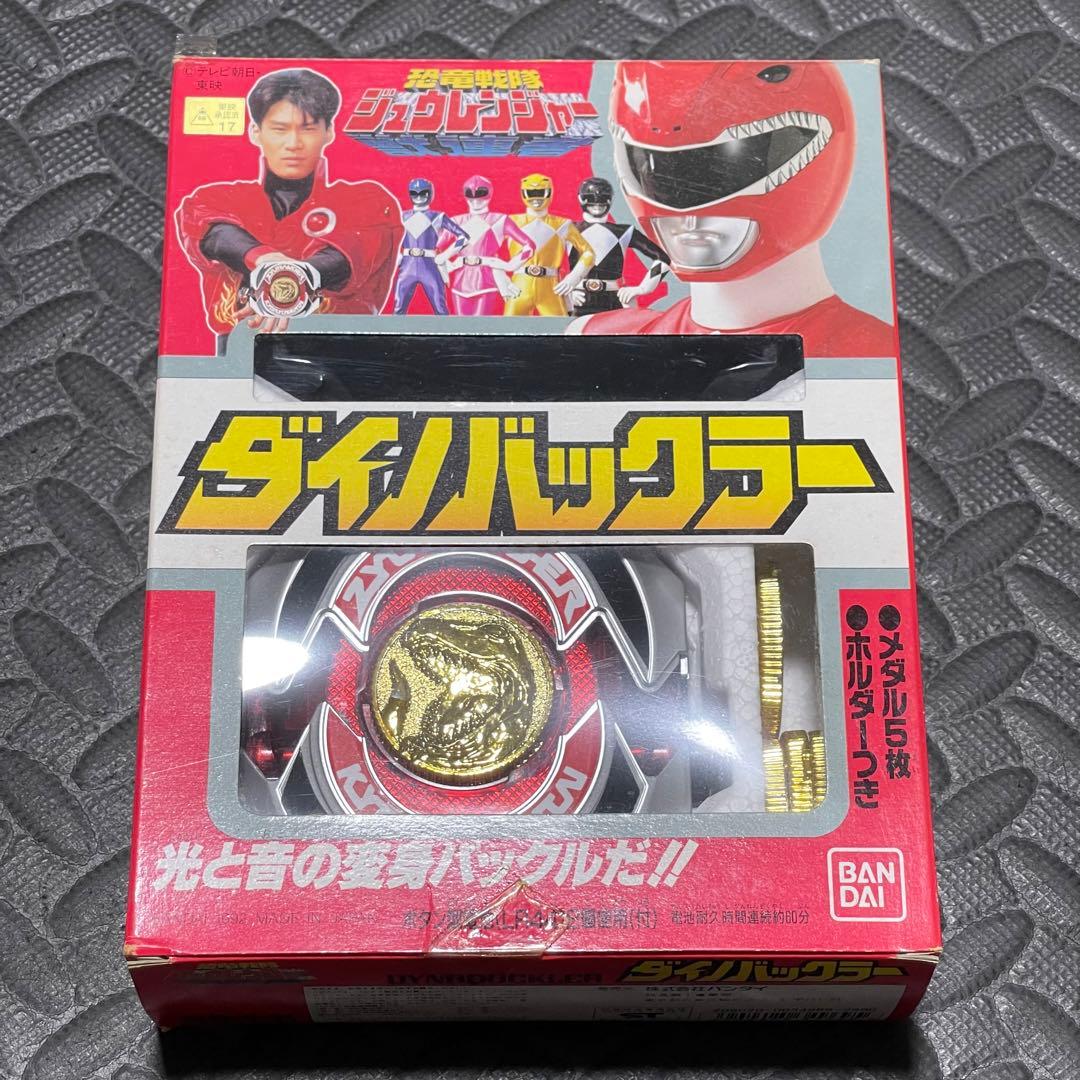 恐竜戦隊ジュウレンジャー 当時品 ダイノバックラー パワーレンジャー レア