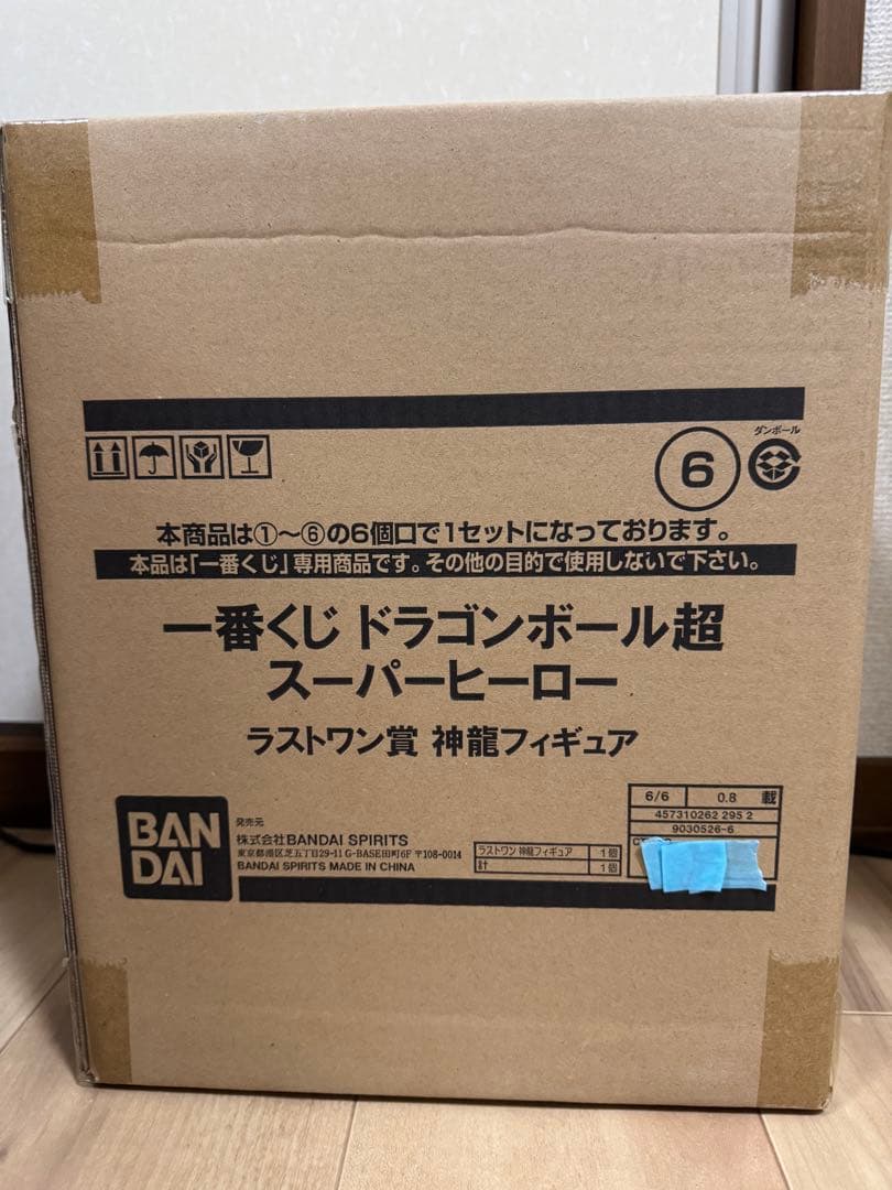 ドラゴンボール　一番くじ　スーパーヒーロー　ラストワン賞　神龍　輸送箱未開封