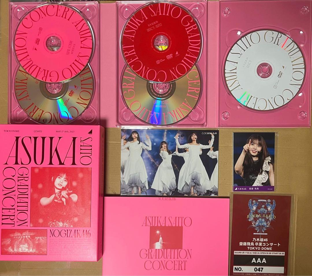 乃木坂46 齋藤飛鳥卒業コンサート 完全生産限定版 特典付き