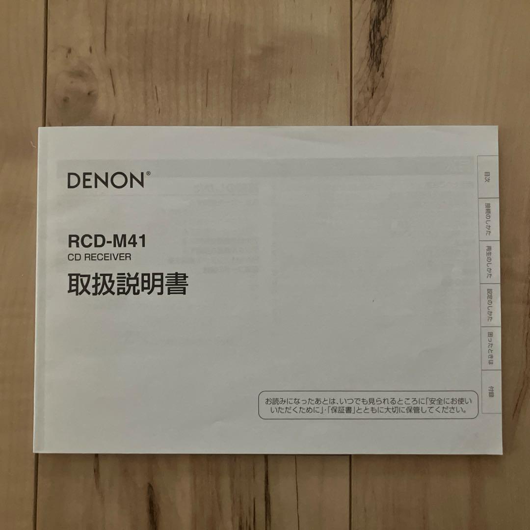 【あっきー】ジャンク品 DENON RCD-M41 2017年製