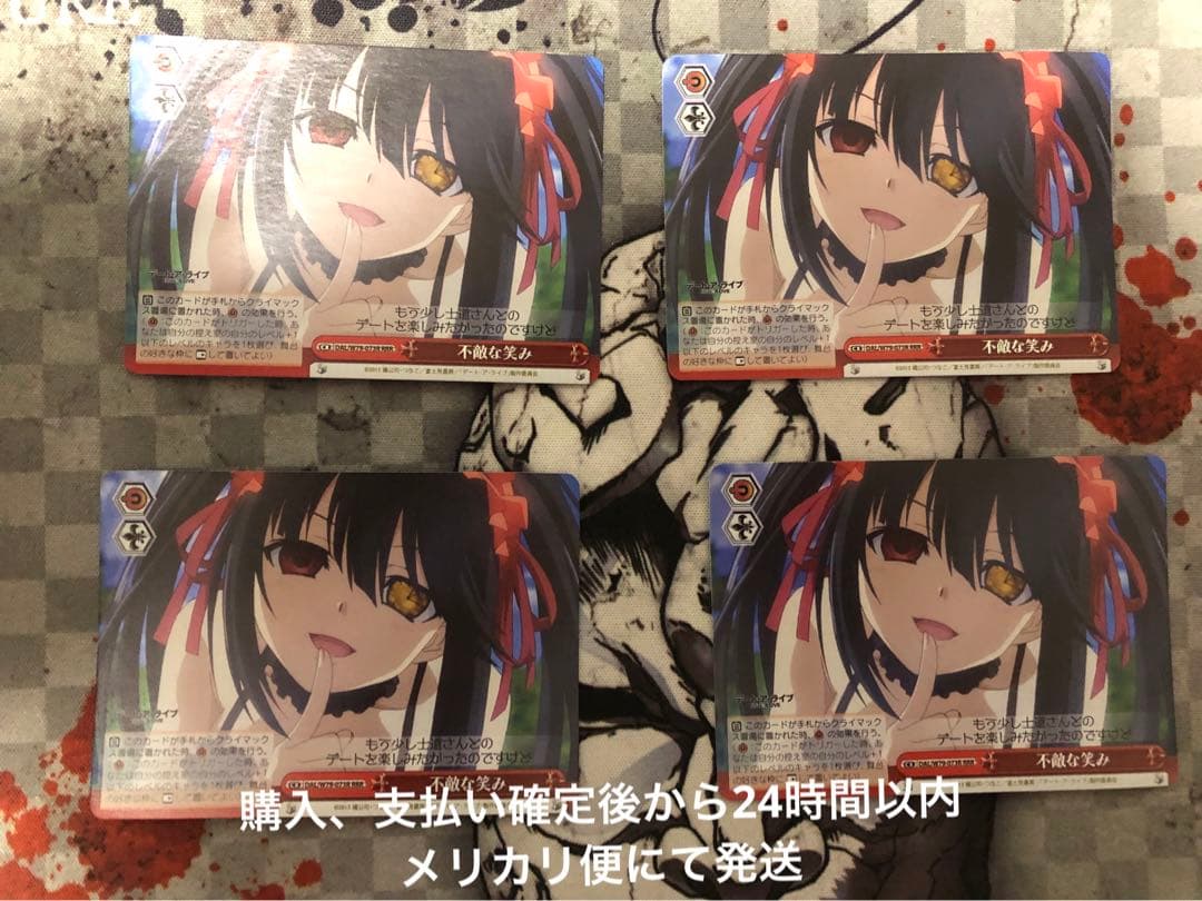 不敵な笑み　RRR 4枚　セット