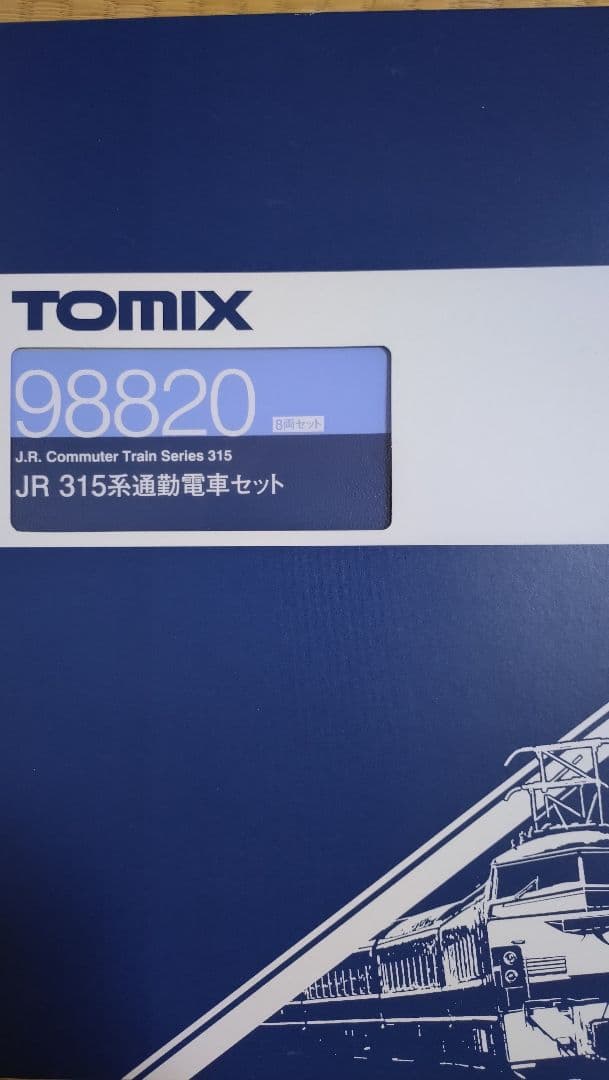 ☆TOMIX JR 315系通勤電車セット 98820☆