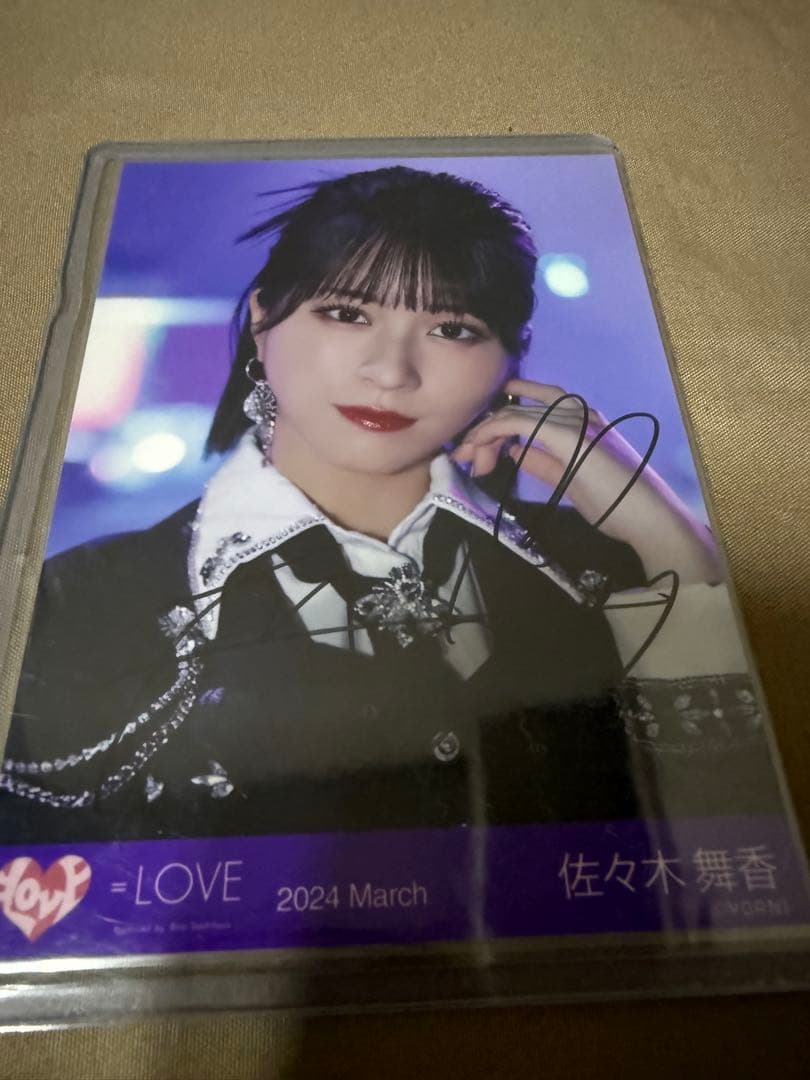 美藤竜也　佐々木舞香　直筆