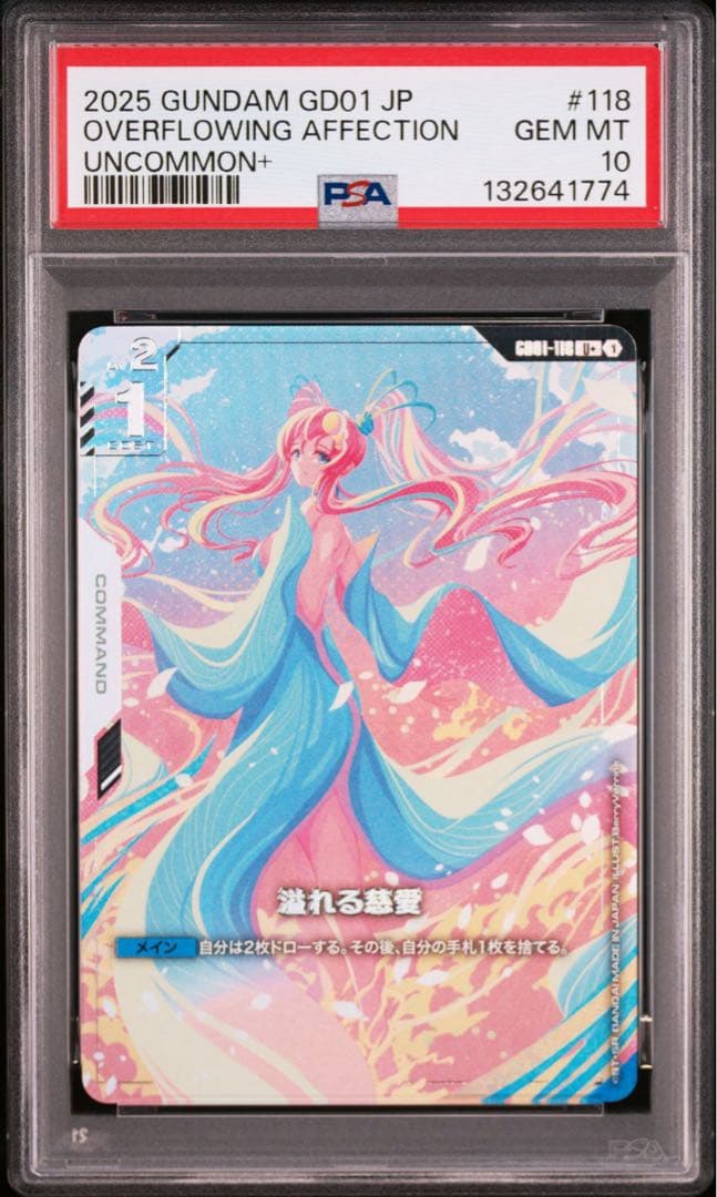 PSA10 溢れる慈愛 ラクス クライン パラレル U+ GD01 118