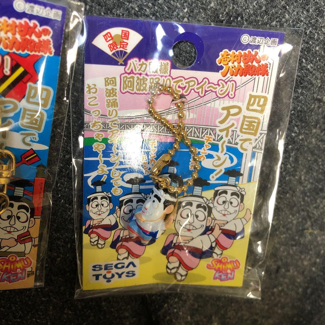 志村けんストラップ