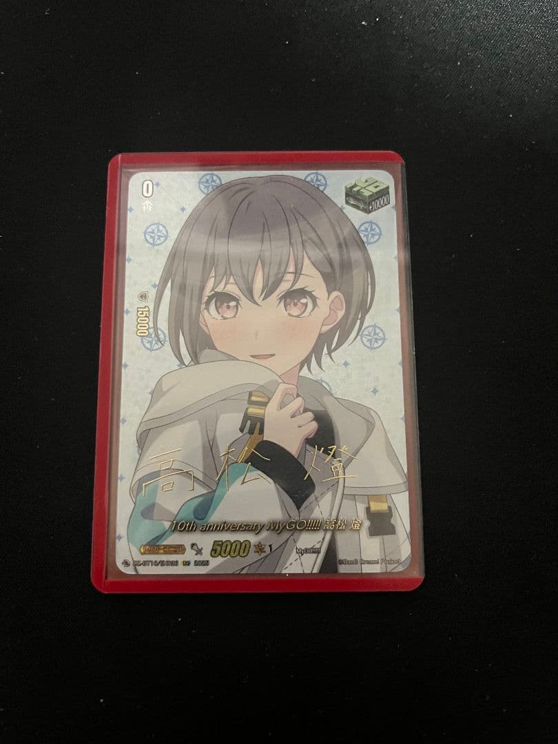 MyGO!!!!!高松燈(サイン)【EXS】{DZ-BT10/EXS36}