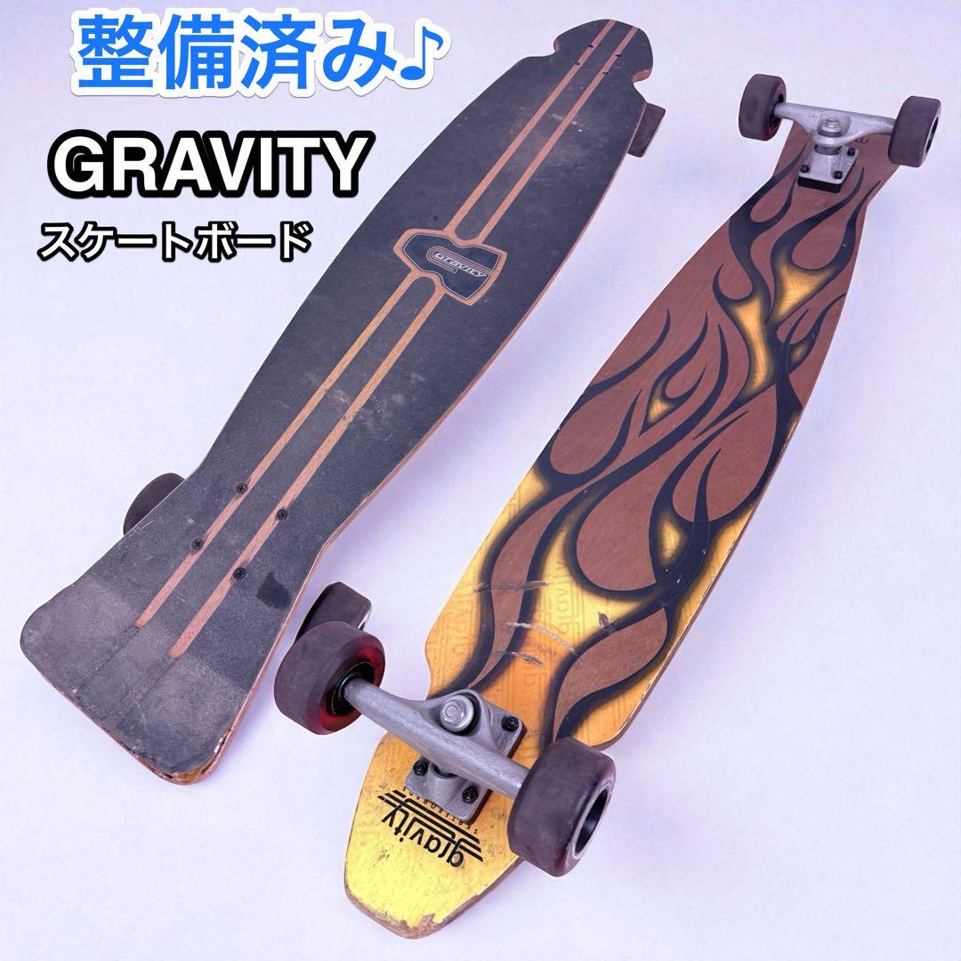 整備済み♪ GRAVITY グラビティ ロングスケート コンプリート 送料無料