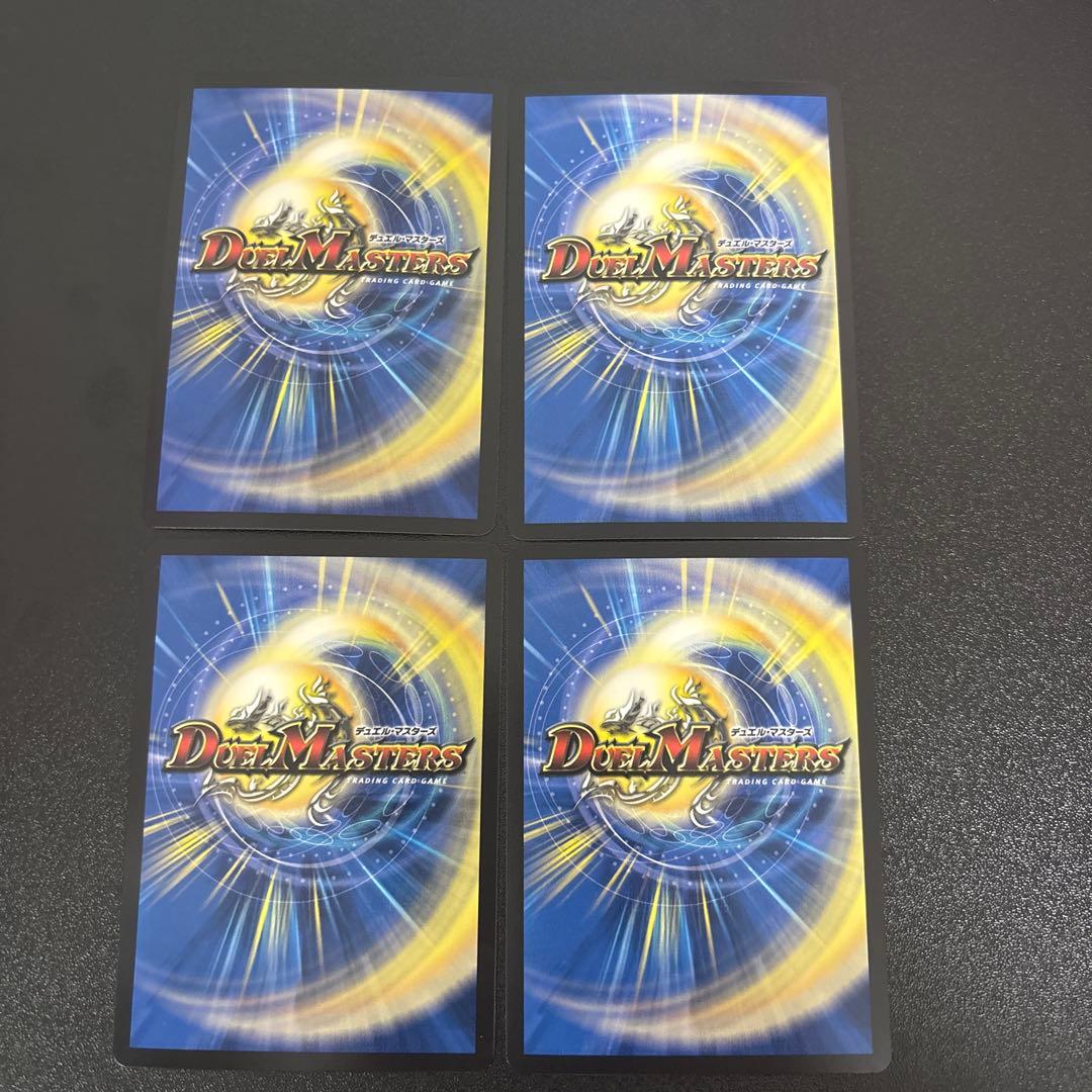 王導聖霊 アルファディオス 4枚セット