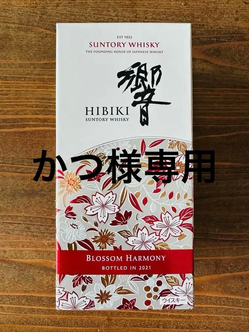 ウイスキー Hibiki Blossom Harmony 2021