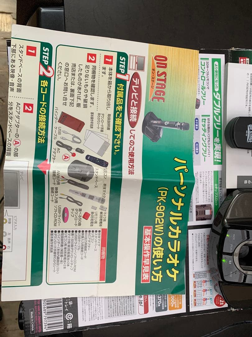 ワイヤレスカラオケセット PK-902W