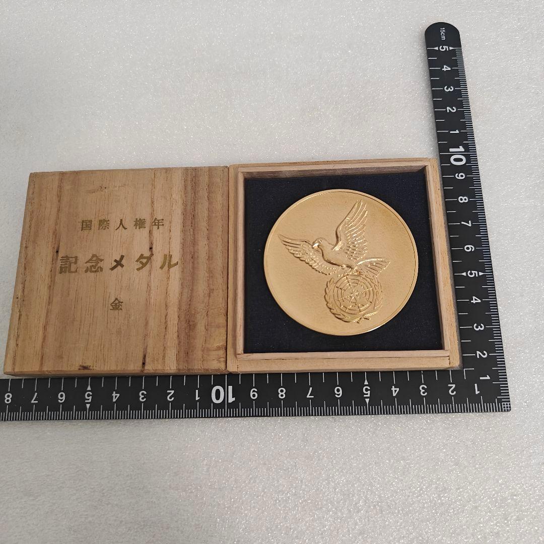 レア‼︎ 国際人権年記念メダル 金メダル 1968年 非売品