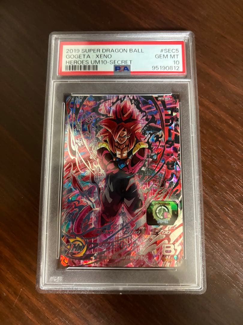 スーパードラゴンボールヒーローズ　ゴジータゼノ　UM10-sec5 psa10