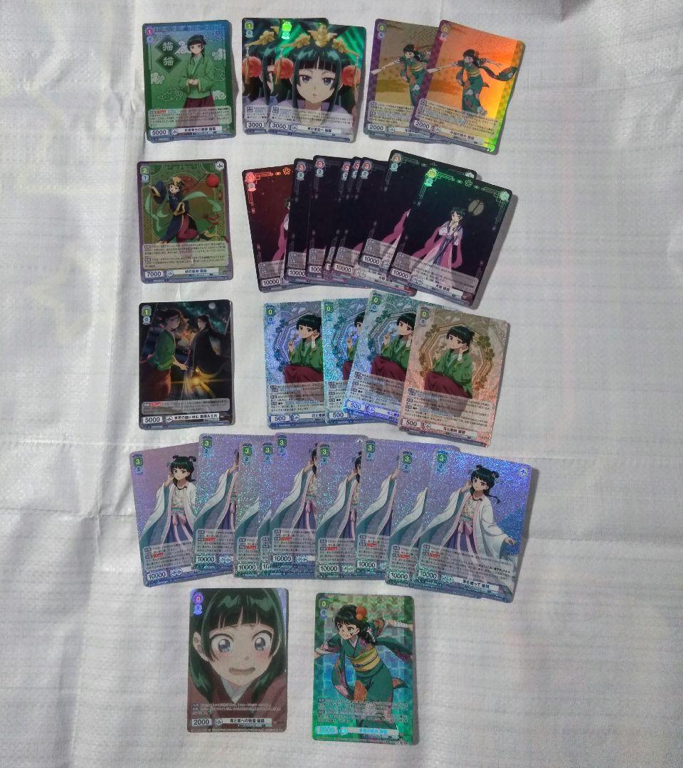 薬屋のひとりごと 猫猫 ヴァイスシュヴァルツブラウ CP RR R まとめ売り