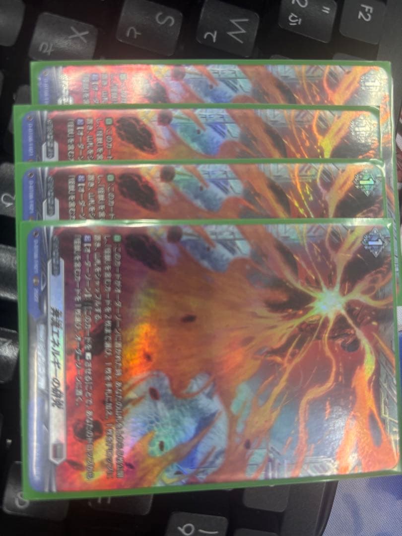 FR ヴァンガード 奔流エネルギーの研究 4枚セット