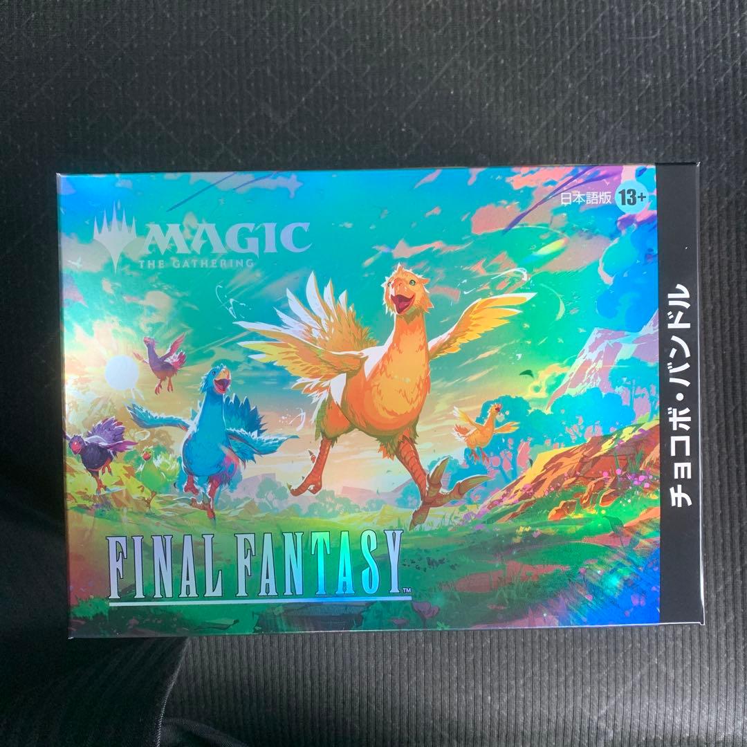 MTG　FINAL FANTASY　チョコボ・バンドル　日本語版