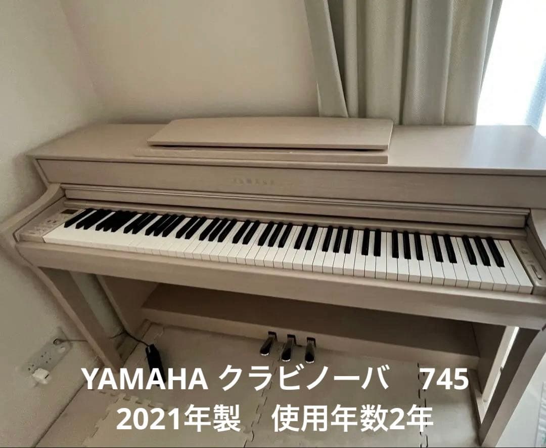 YAMAHA クラビノーバ　CLP745 ホワイトアッシュ　2021年製