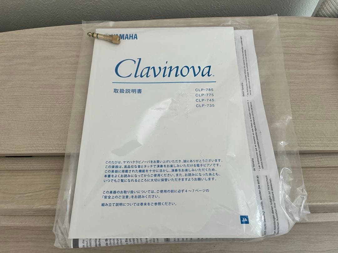 YAMAHA クラビノーバ　CLP745 ホワイトアッシュ　2021年製
