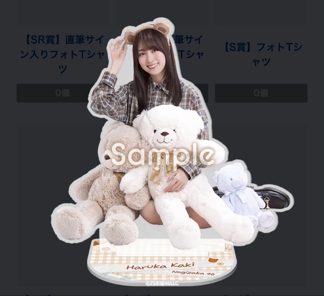 乃木坂46 Ａ賞　賀喜遥香　アクリルスタンド（Teddy Dream Town）