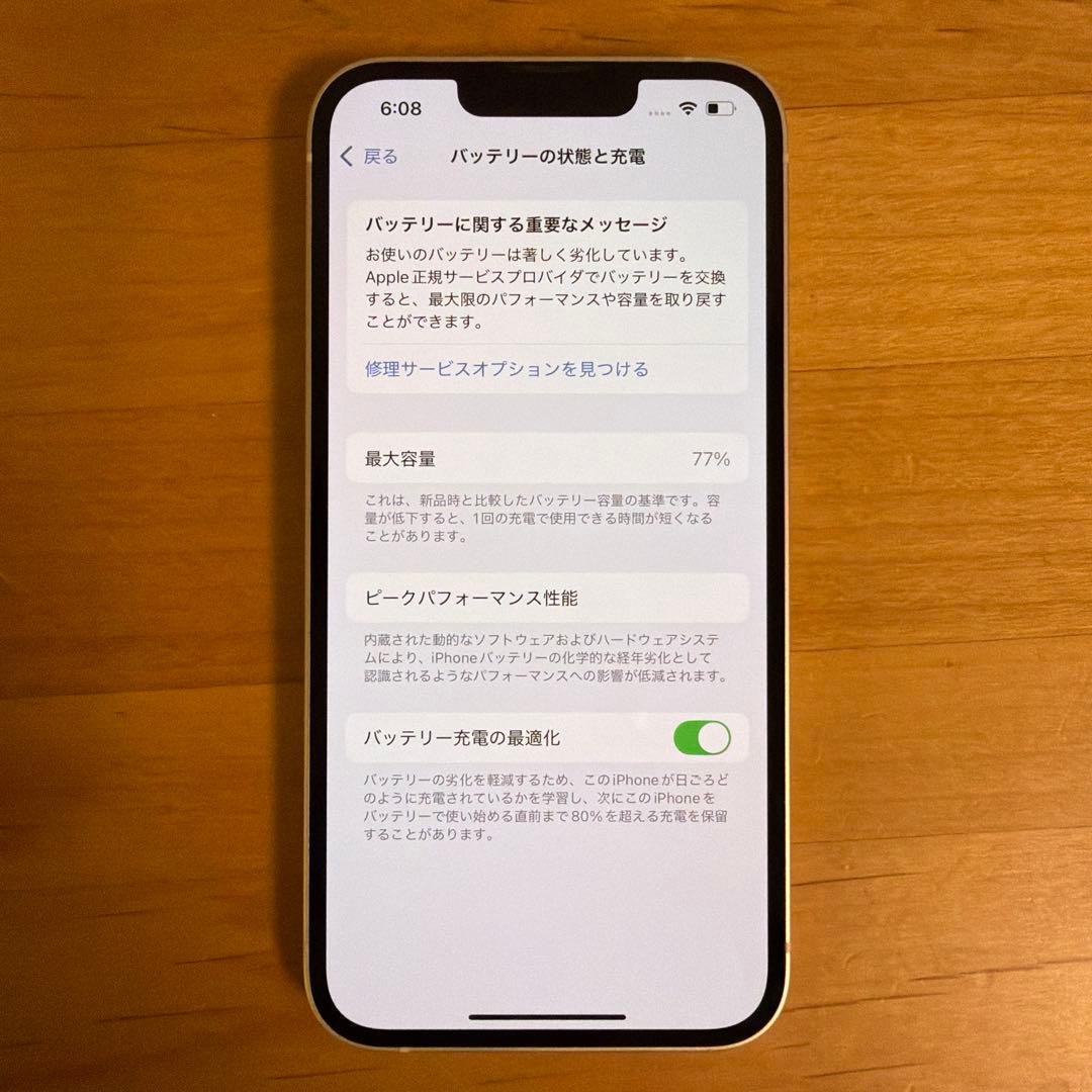 Apple iPhone 13 ホワイト 128GB 本体 SIMフリー