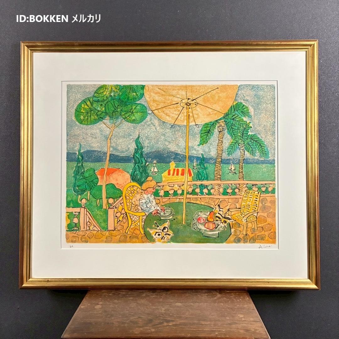 美品 ポール・アイズピリ「夕暮れの蝶」リトグラフ 直筆サイン入り 額縁入り