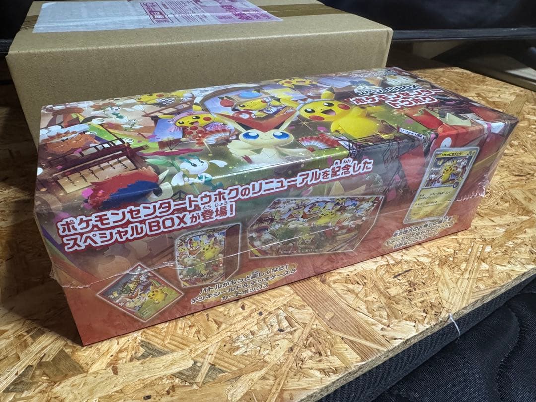 r*y様 (新品未開封)ポケモンセンタートウホク スペシャルBOX