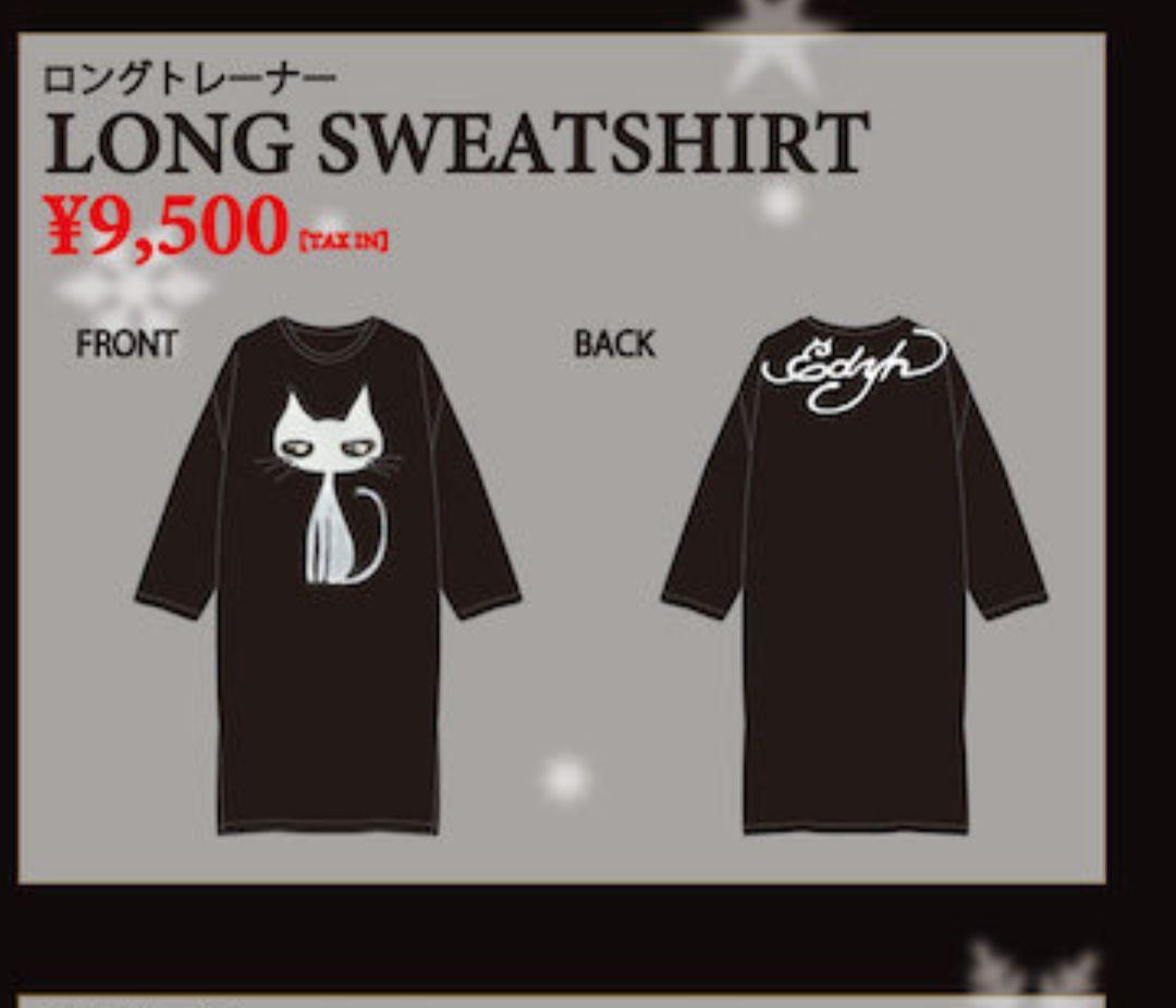 黒ミサ 2020 edyh ロングトレーナー