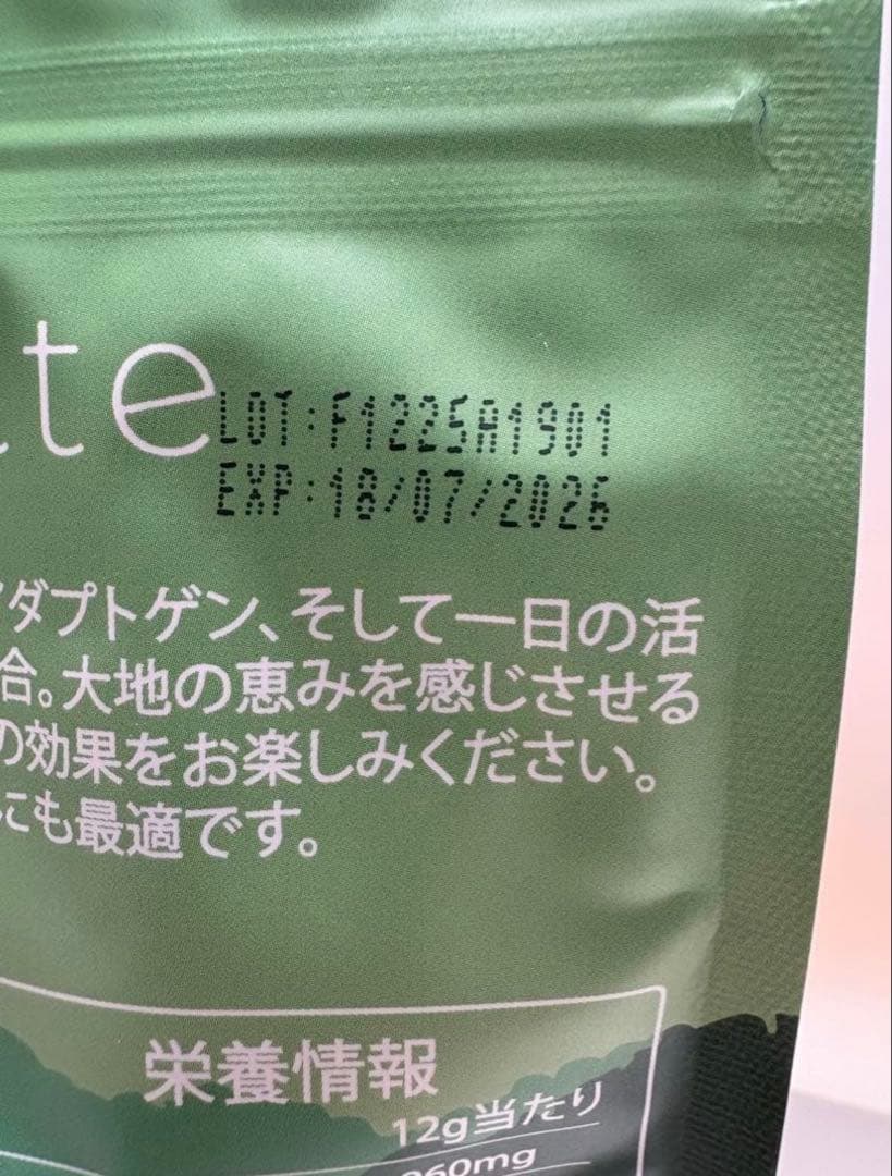 アダプトラテ（抹茶）プレミアムセレモニアル抹茶使用