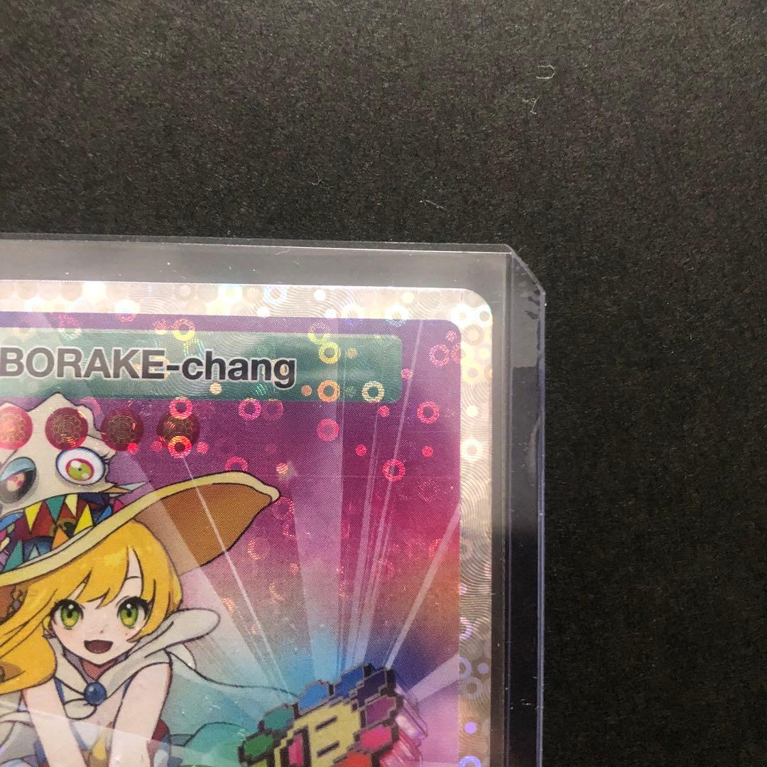 【村上隆】朝ぼらけちゃん SA [SP-114]【英語版】(108フラワーズ)