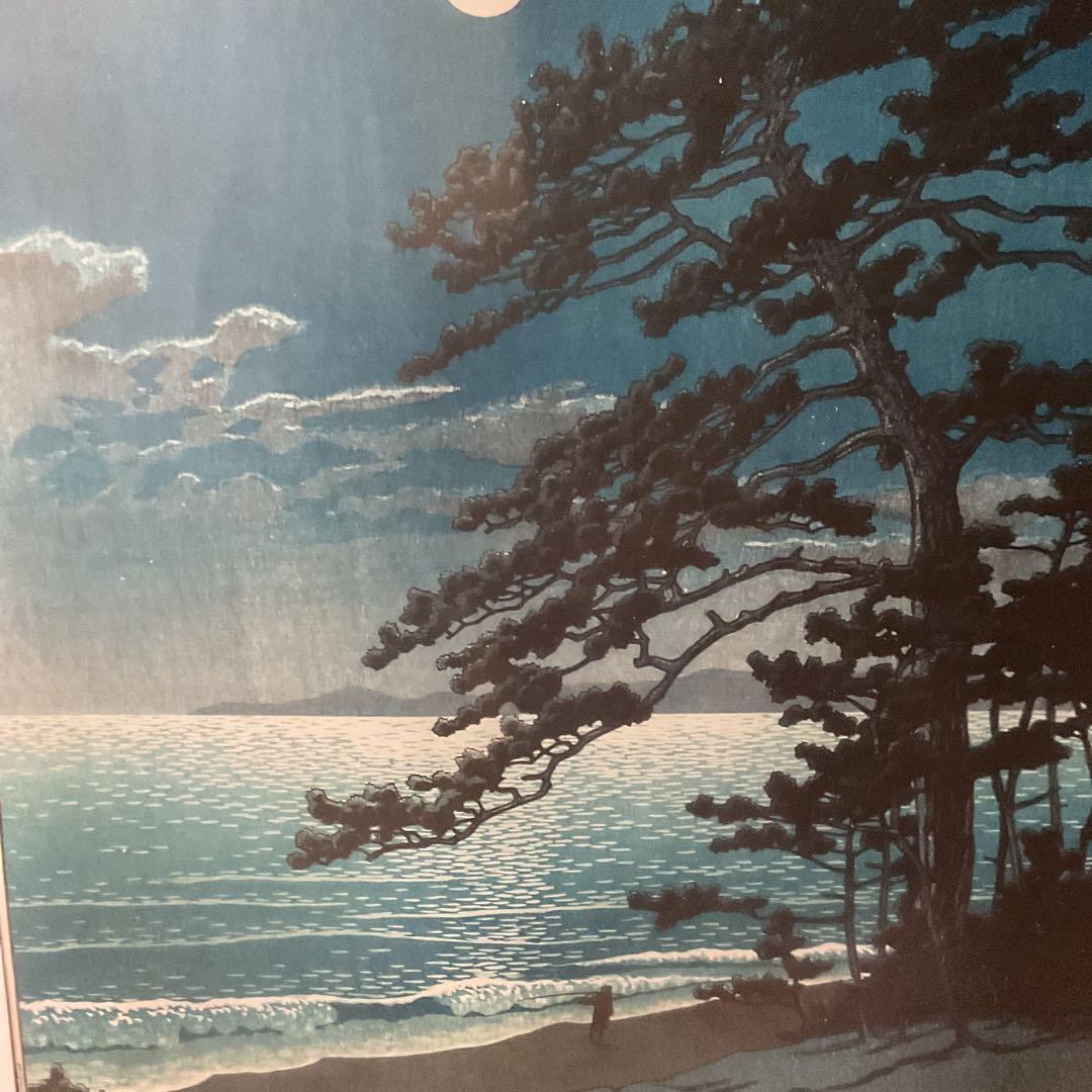 川瀬巴水 版画 春の月 二宮海岸 昭和七年 ジークレー複製 額装収納