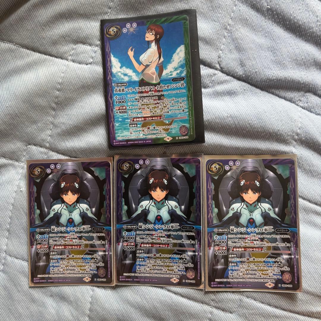 碇シンジシンクロ率∞3枚　真希波マリイラストリアス-お待たせシンジ君-1枚セット