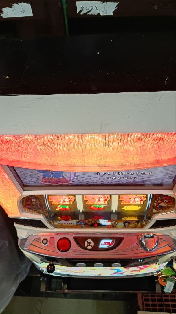 スロット パチスロ 実機 マジカルハロウィン7 不要機 家庭用仕様 ボリューム