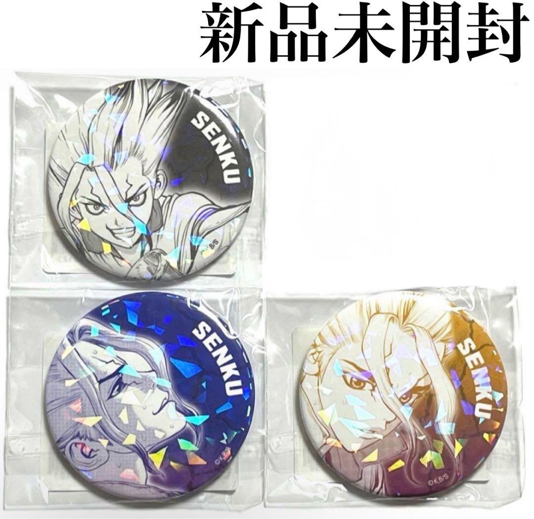 新品未開封　石神千空　Dr.STONE オールスター缶バッジ　ドクターストーン